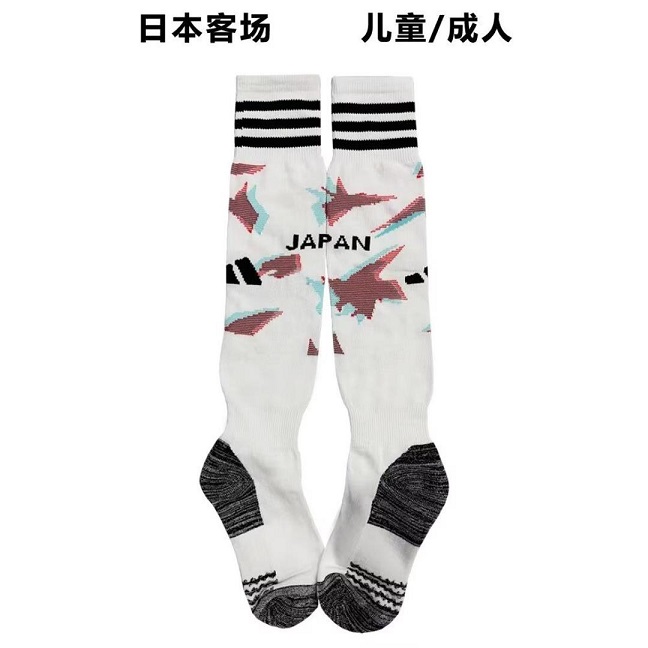 AAA Quality Japan 2022 Wolrd Cup Away White Soccer Socks